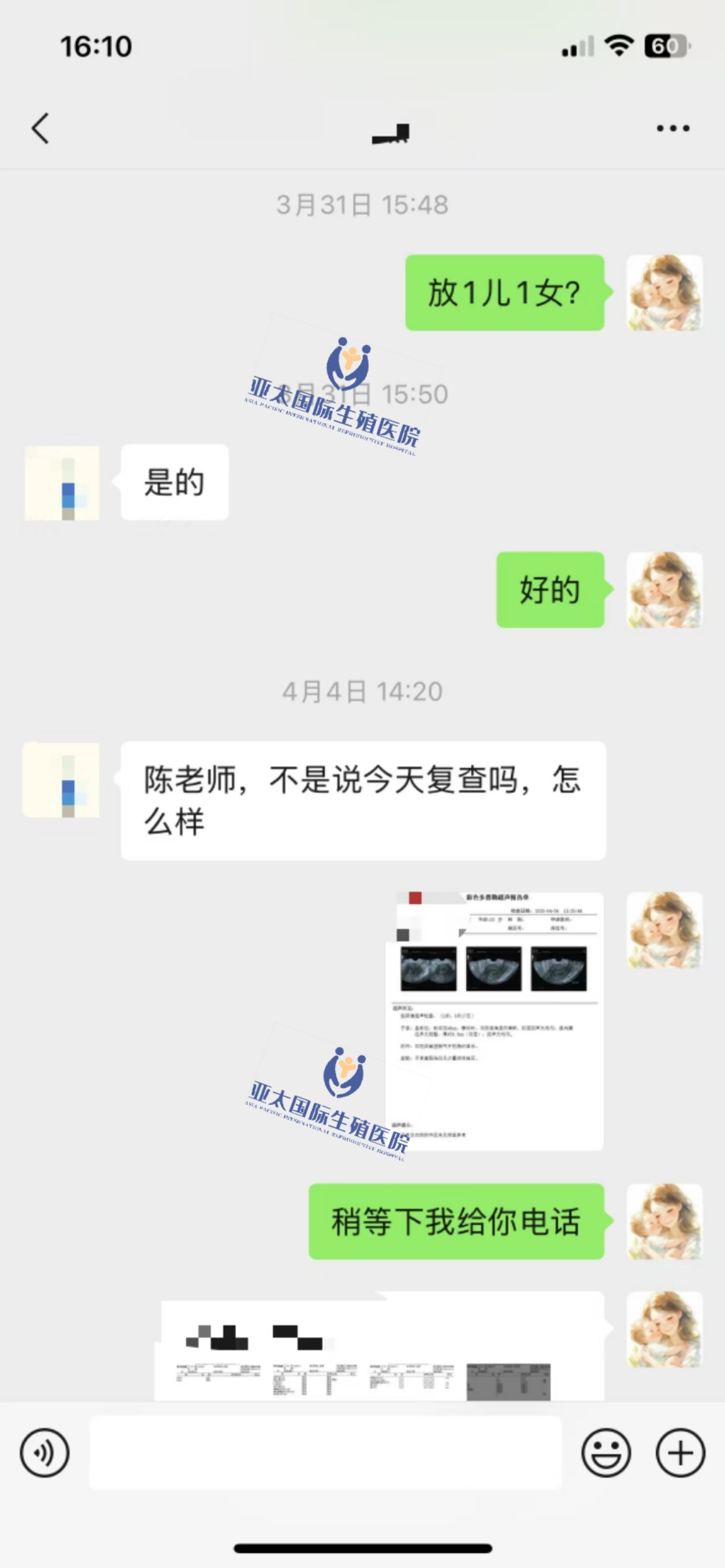 (昆山代怀孕价格)3次葡萄胎的妊